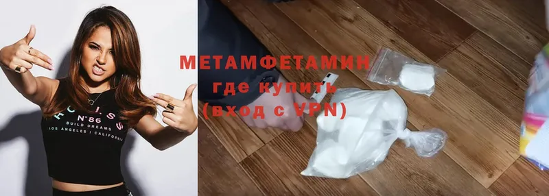 Первитин Methamphetamine  Кириллов 